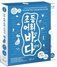 초등 어휘 바탕 다지기 1~4권 세트(초등 저학년용)